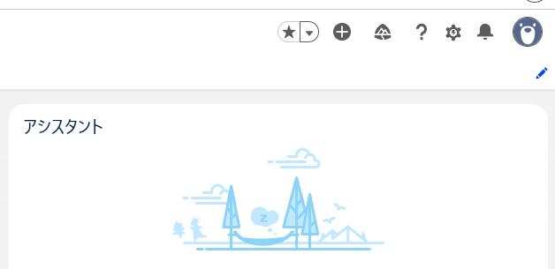 Salesforce